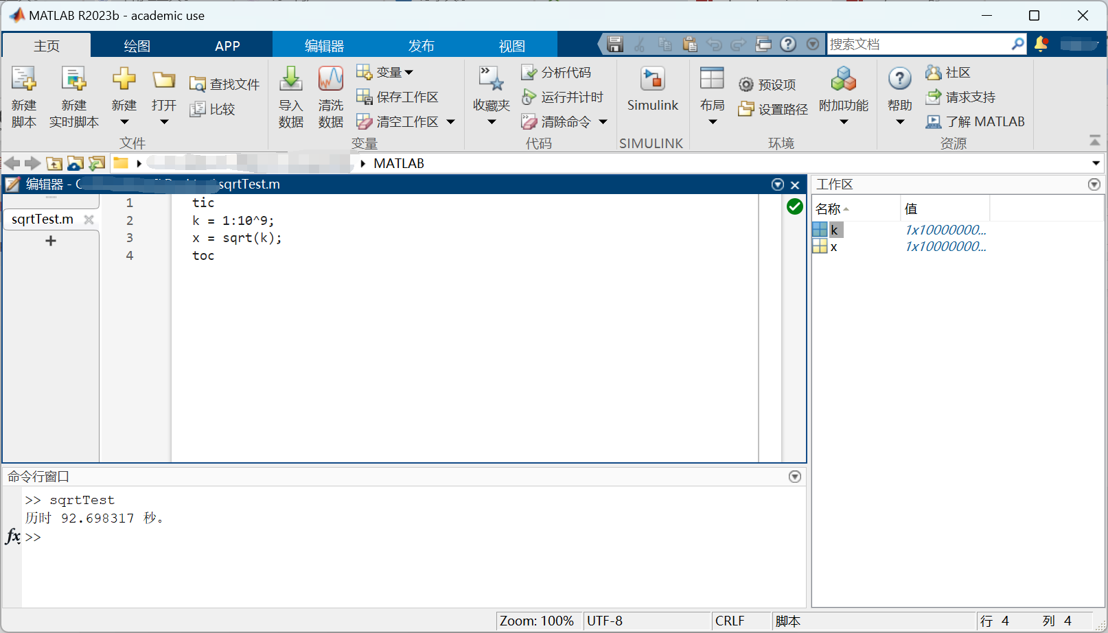 ../../../_images/matlab6.jpg