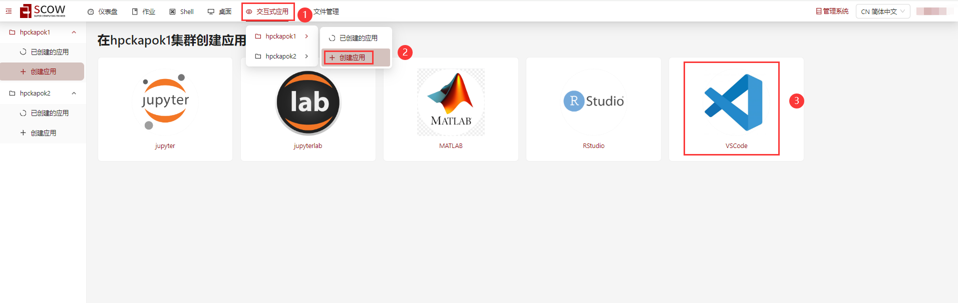 ../../_images/vscode1.png